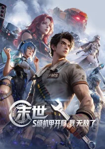 纸上月光 7777影院国产动漫